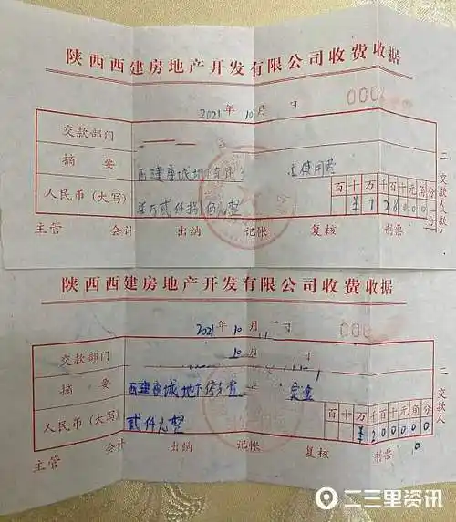 7万多买地下车位多位业主拿不到发票