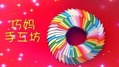 巧妈手工坊折纸全集