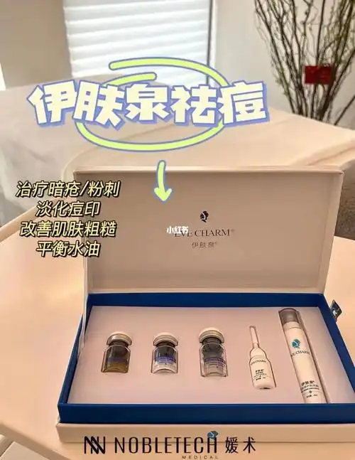 0169伊芙泉祛痘套盒