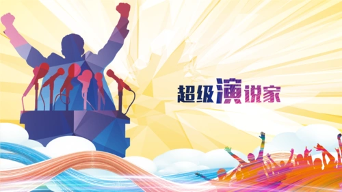 大学辩论赛通用模板.pptx