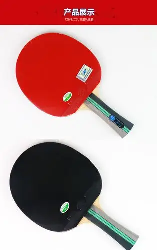 正品3星 三星729乒乓球拍3星 碳素乒乓球球拍直拍横拍 729三星专业版