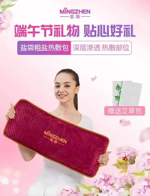 茗振盐袋海盐粗盐热敷包电加热家用艾草非带子盐包电热理疗盐袋子