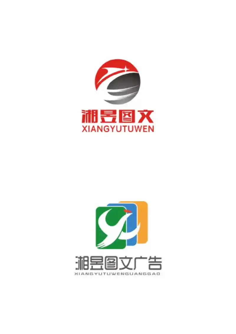 图文广告制作公司企业商标标志logo设计.定稿哪款你猜得到吗 - 抖音