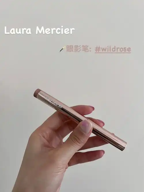 02lauramercier眼影笔wildrose