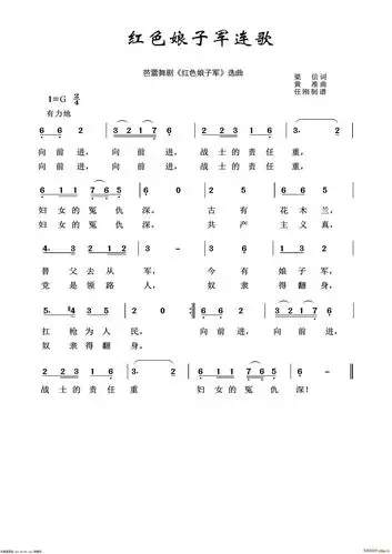 红色娘子军连歌(歌剧选曲100首) 歌谱简谱网