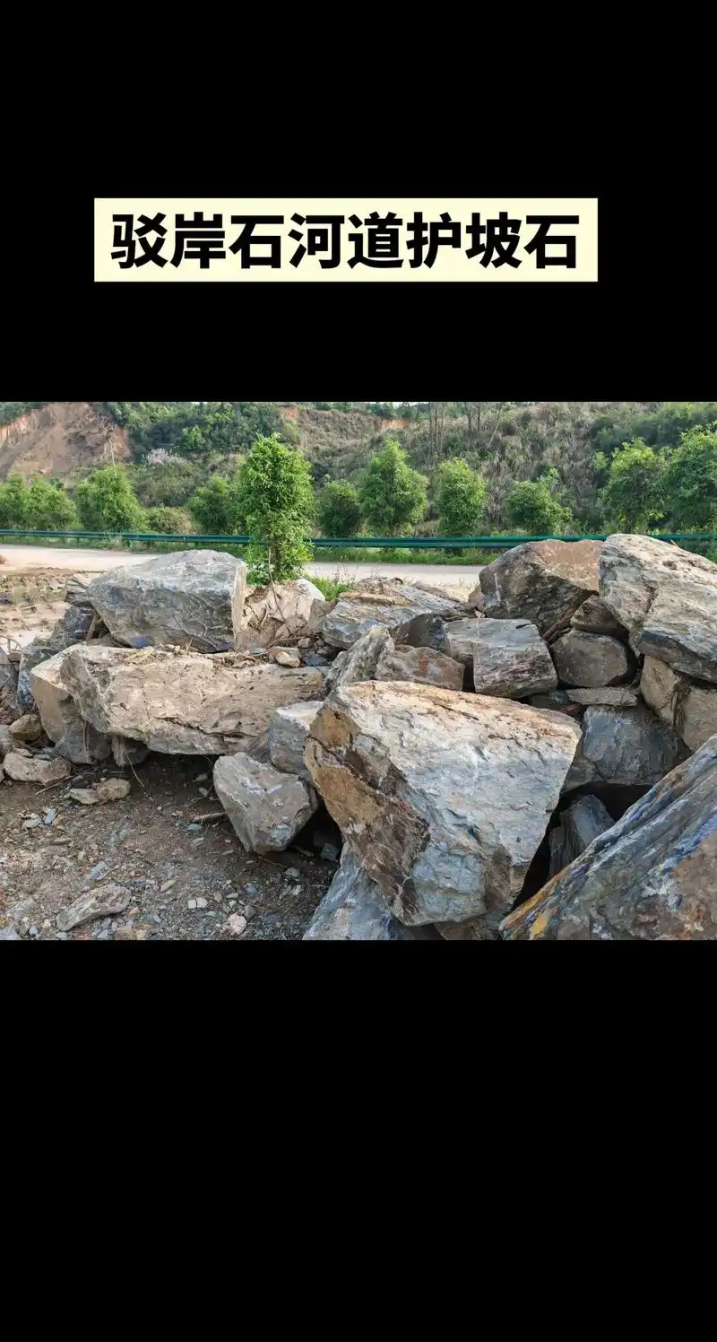 驳岸石河道护坡石施工方法.沿河地面以下,保护河岸(阻止河岸崩 - 抖音