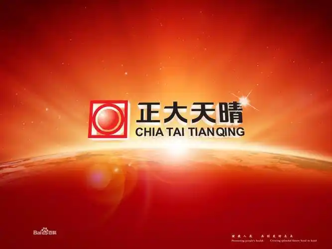 正大天晴药业集团股份有限公司