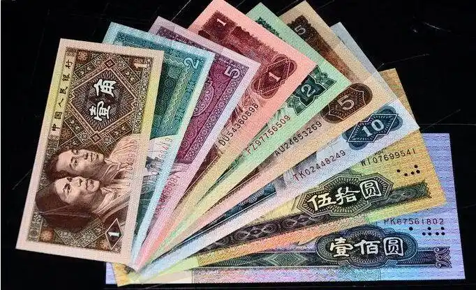 第四套人民币大全套今日价格第四套纸币价格表查询