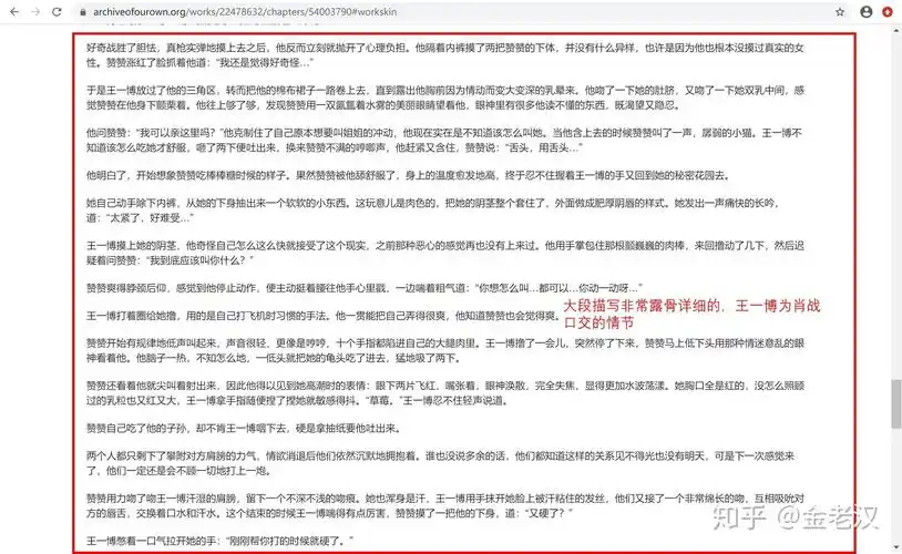 引发ao3事件的下坠一文究竟是什么样的