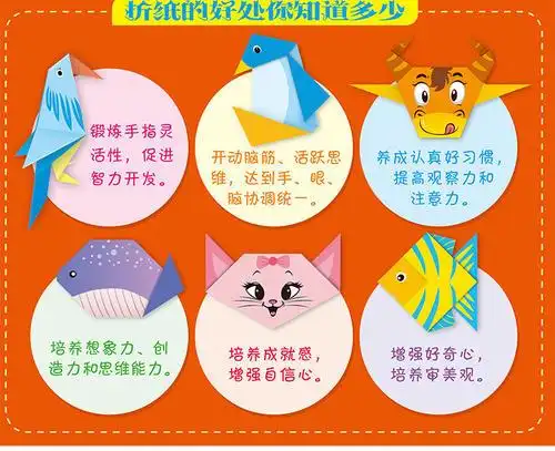 送教科书课程表少儿折纸套装剪纸礼盒手工制作玩具宝宝折纸