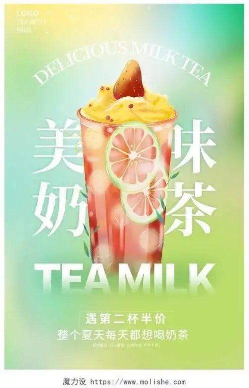 奶茶开业宣传单素材 - 奶茶开业宣传单图片 - 奶茶开业宣传单模板在线