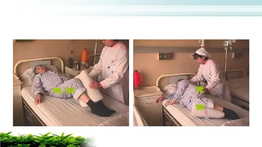 骨折患者的体位护理ppt