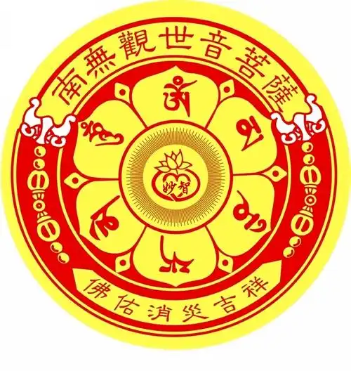 【菩提音乐厅】观音菩萨心咒