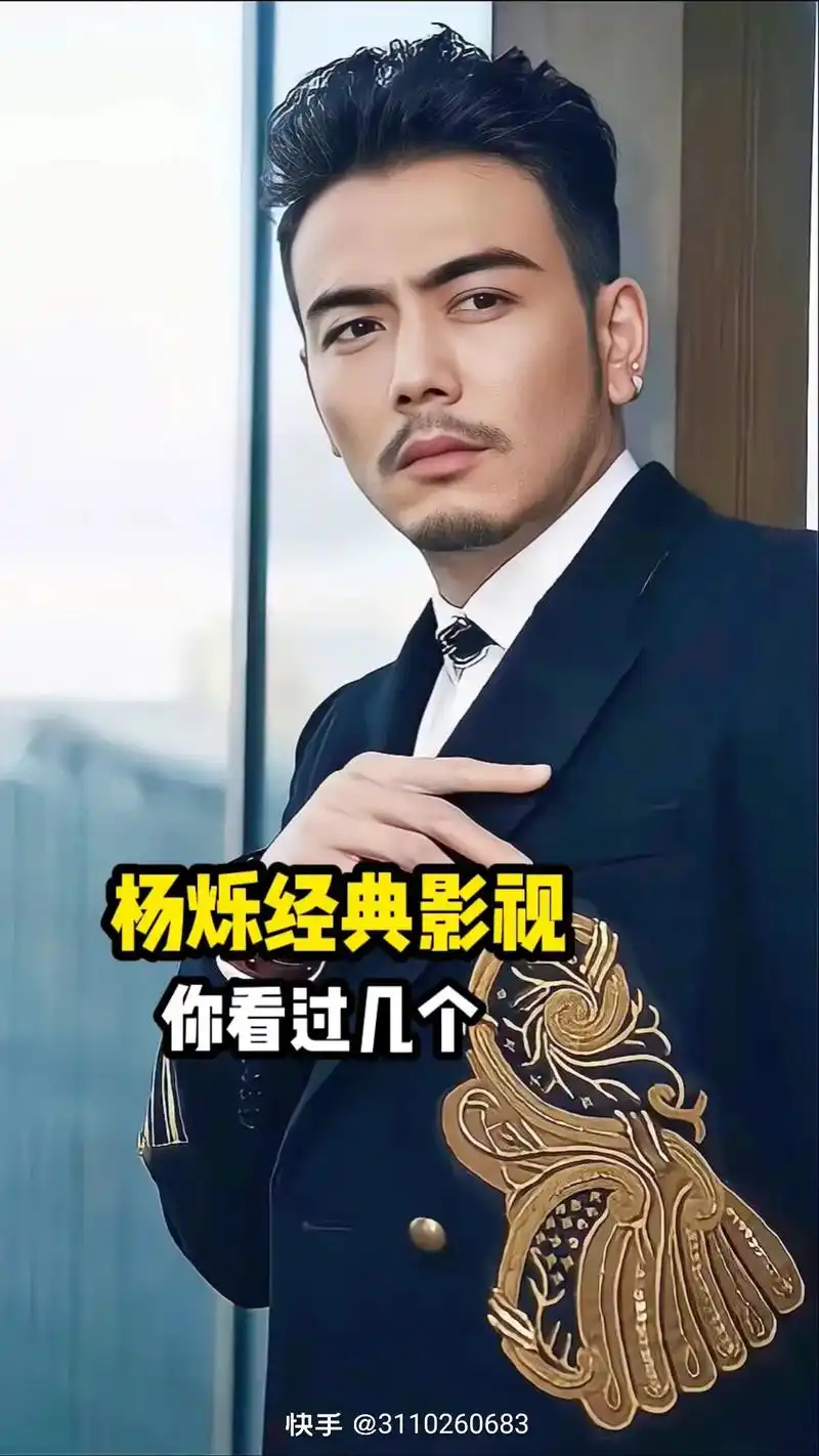 杨烁 #图集 #演员 - 抖音