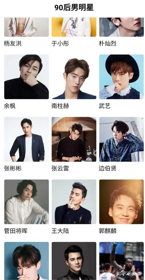 90后男演员中有哪些古装好看的?