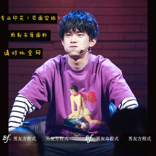 街舞易烊千玺同款衣服夏紫色宽松人物印花t恤短袖上衣学生男女潮