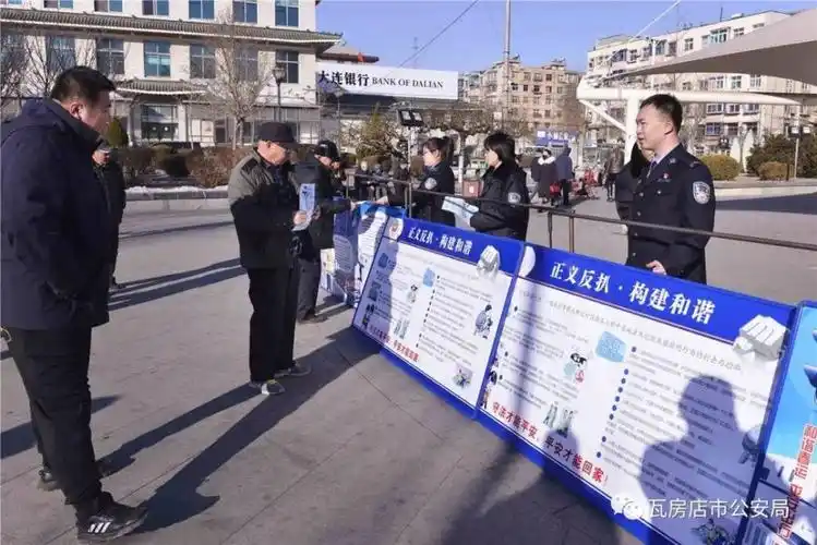 瓦房店市公安局民警走上街头进行反扒宣传活动