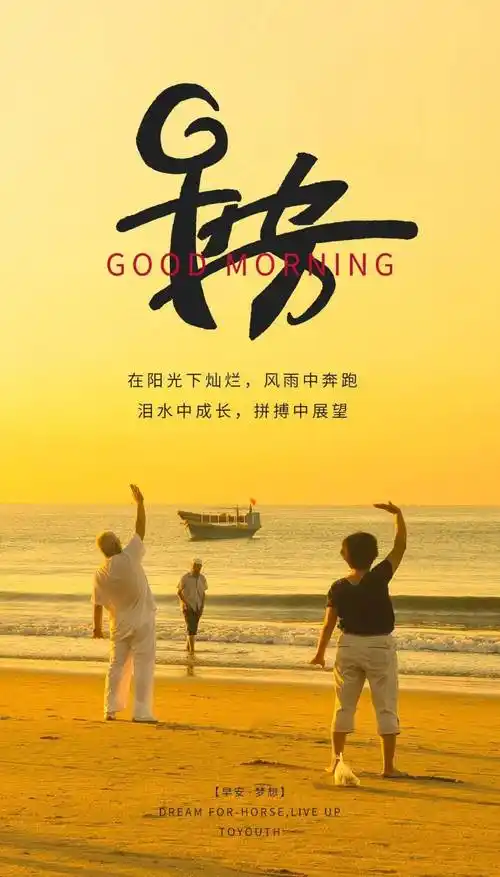 2月29日早安正能量霸气语录句子:只有奋斗才能给你安全感,不要轻易把