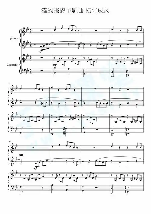 幻化成风风になる四手联弹