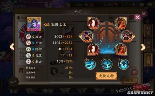 阴阳师新版本荒川之主御魂推荐及使用心得 新版本荒川之主怎么配御魂