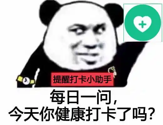 灵魂拷问:今天你打卡了吗?_疫情_nistone_智化