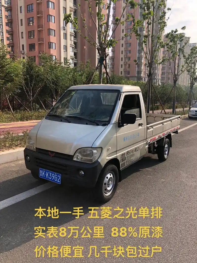 五菱之光单排小货车 喜欢的来.本地一手 实表8万公里  跑头 - 抖音