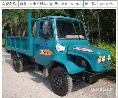 【8图】金鹿牌拖拉机农用车