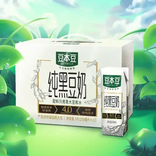 【购】豆本豆纯黑豆奶250ml*12盒装植物蛋白奶无添