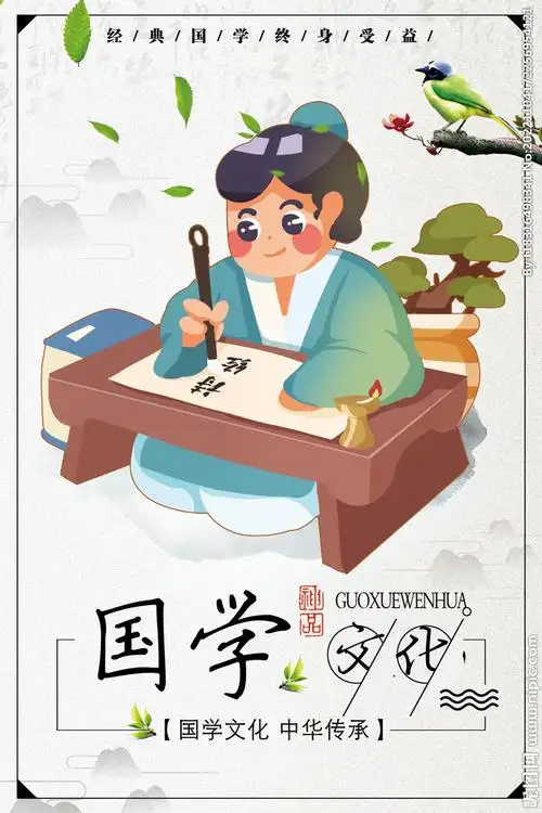 国学设计图__海报设计_广告设计_设计图库_昵图网nipic.com