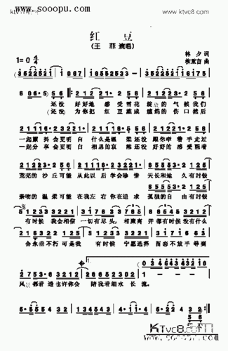 红豆歌曲类简谱