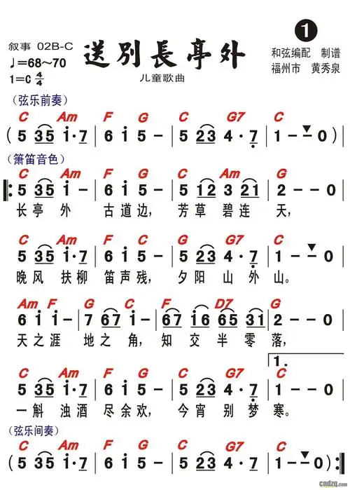 《送别长亭外》雅马哈psr-s650电子键盘琴演奏(八一活动片断)