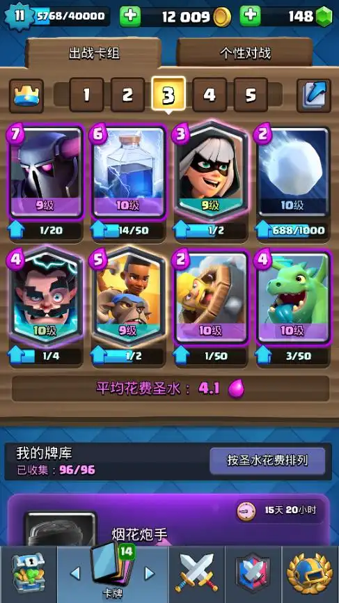 攻略皇室战争卡组推荐ep2大闪皮卡羊