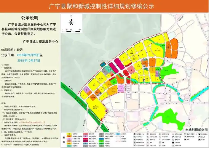 (图片源于广宁县政府网)根据规划定位,形成"一核,双心,两轴,四组团"的