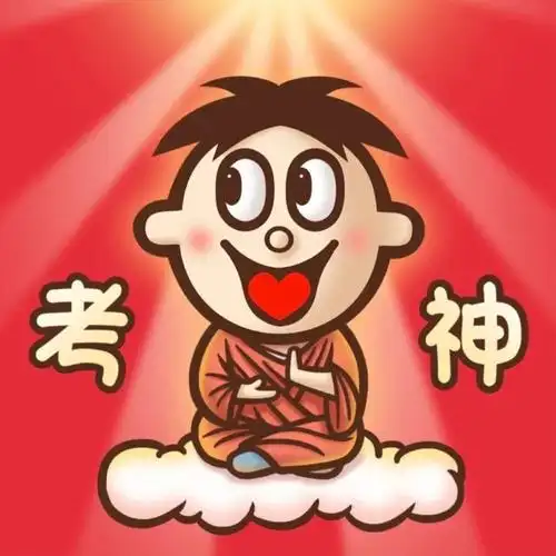 今年被录取研究生的最后一个名额03@锦鲤考神#考研成绩#108秒转走