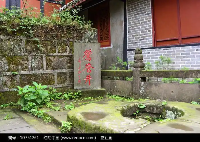 青城山上清宫鸳鸯井