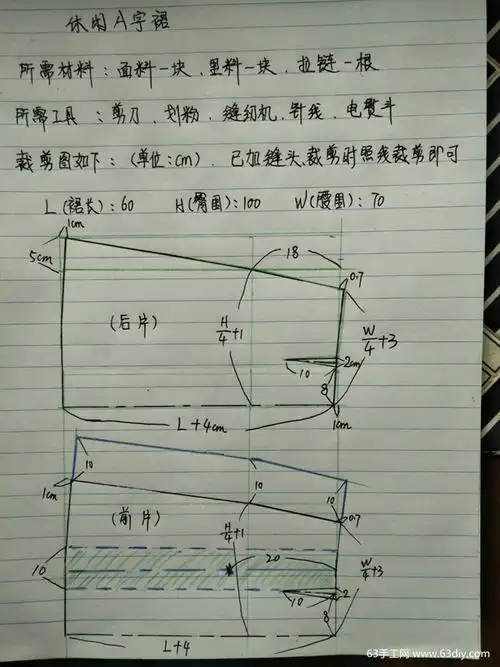 怎么做裙子 呢绒裙子裁剪图