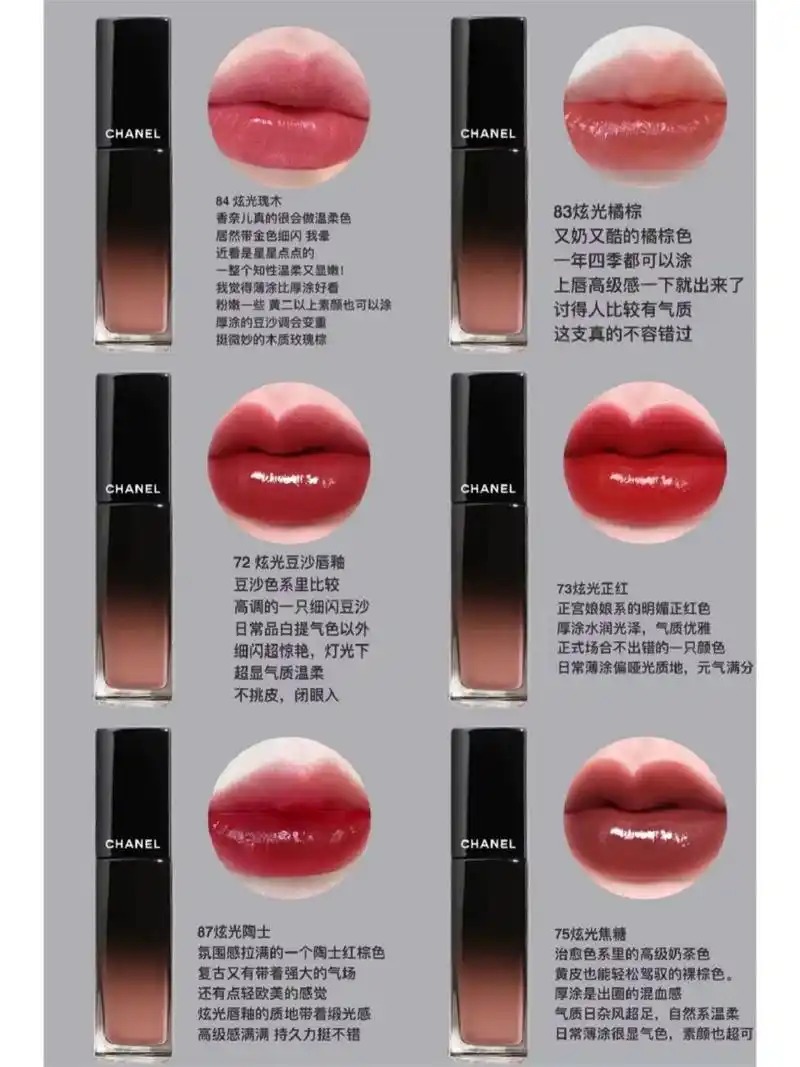 香奈儿各种热门口红唇釉色号系列推荐93 chanel87炫光陶士氛围感拉
