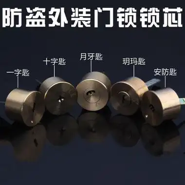 防盗门锁芯_铜锁芯_老式外装门锁芯_月牙锁芯大门锁铁门锁胆(3b4)