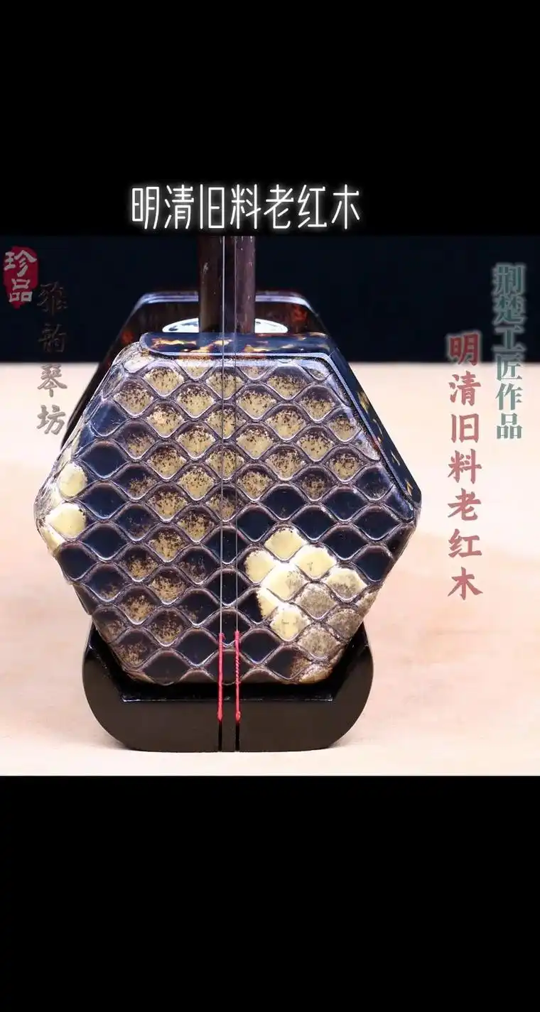 明清旧料老红木手工二胡02395#非遗文化 #纯手工打造 - 抖音