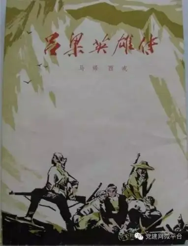 领袖创作的抗战诗词,毛泽东的《沁园春·雪》《五律·挽戴安澜将军》