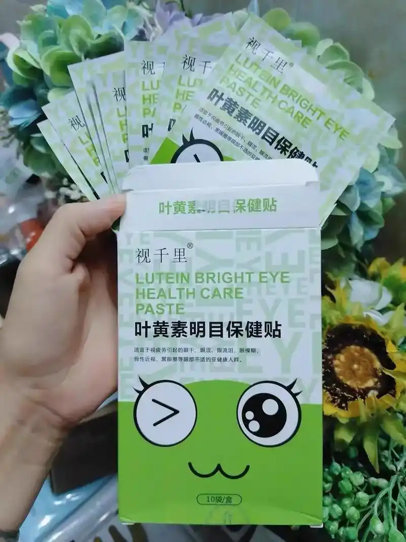 视千里叶黄素眼贴,缓解眼疲劳.视千里叶黄素缓解眼疲劳,现在近 - 抖音
