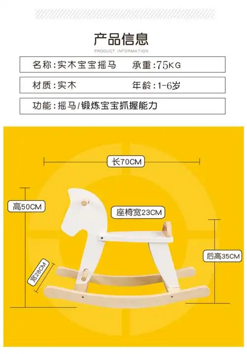 蓝色城堡儿童纯实木摇马木马风小木马摇摇马宝宝玩具周岁礼物白色实木