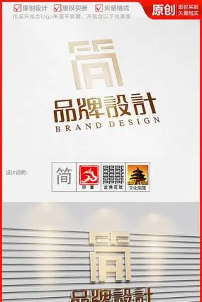 简字体中国风大气家居logo商标志设计