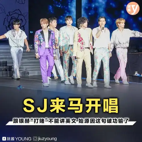 superjunior来马开唱笑翻全场
