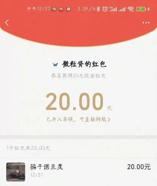 应该是微信开始对标支付宝的花呗,开始砸钱了,微信版花呗,微信直接