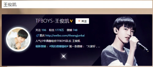 我想知道王俊凯的手机号和微信号和qq号和微博号是真的