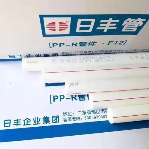 佛山日丰ppr管4分6分自来水管塑料ppr管双层双色管ppr全塑管佛山日丰