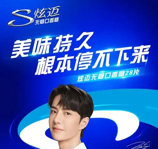 炫迈 王一博代言 无糖口香糖 休闲零食糖果美味持久 雪顶可乐冰淇淋味