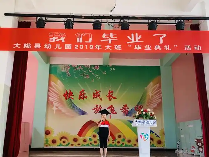 幼儿集体朗诵《毕业诗》