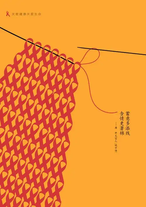 获奖作品——上海国际大学生广告节 公益类海报入围